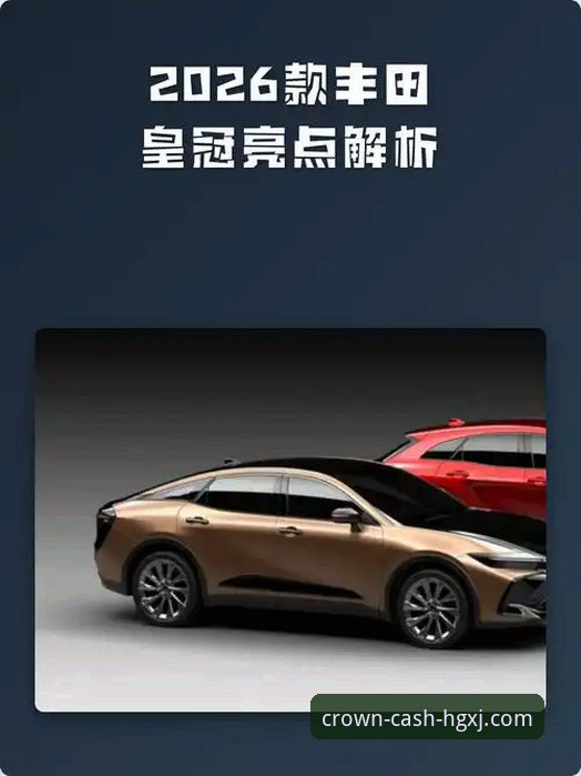 皇冠现金最新版APP功能详解：3大核心亮点助你快速上手体验