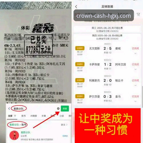 波黑点球淘汰意大利的完整观赛指南——从皇冠现金官网下载体验这场悲喜两重天